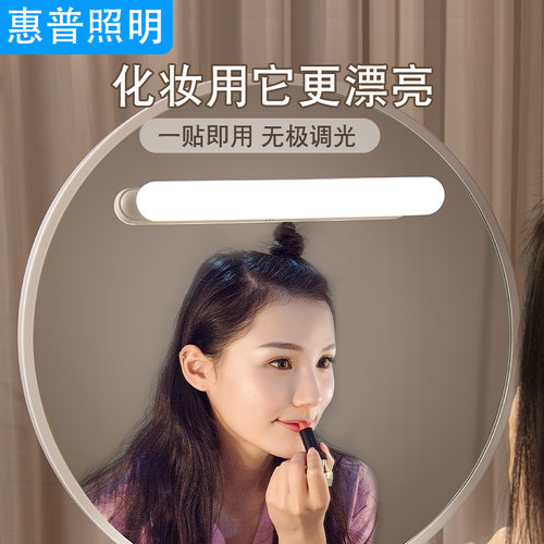 惠普LED镜前灯充电化妆梳妆台灯
