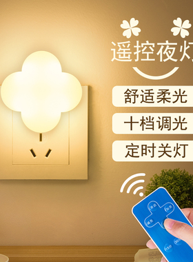 惠普led遥控小夜灯婴儿喂奶护眼卧室床头睡眠可调节亮度插电台灯