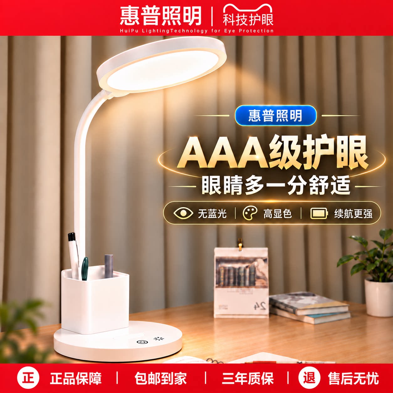 惠普灯具台灯护眼学习专用写作业儿童阅读充电学生宿舍卧室床头灯
