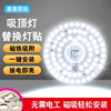 惠普led吸顶灯芯替换磁吸灯条灯盘灯管客厅改造灯板节能灯泡灯珠