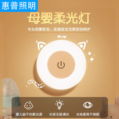 惠普小夜灯触摸柔光护眼