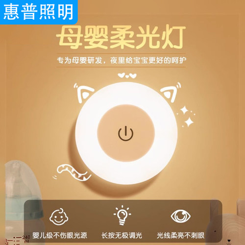 惠普小夜灯触摸柔光护眼