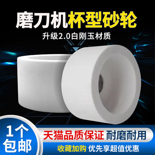 白刚玉杯型砂轮耐磨不掉砂