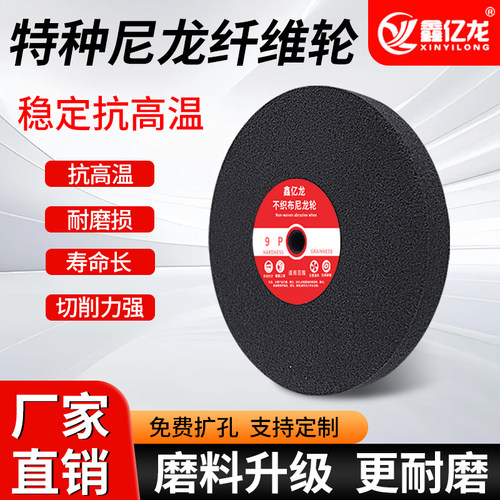 2025新纤维轮尼龙轮不锈钢抛光轮