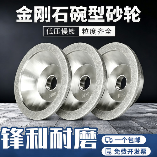电镀碗型砂轮锋利耐磨磨削更光洁