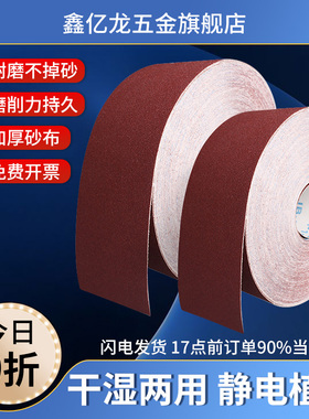 鑫亿龙JB-5砂布卷手撕砂布带木工砂皮 金属砂带60目800目打磨砂纸