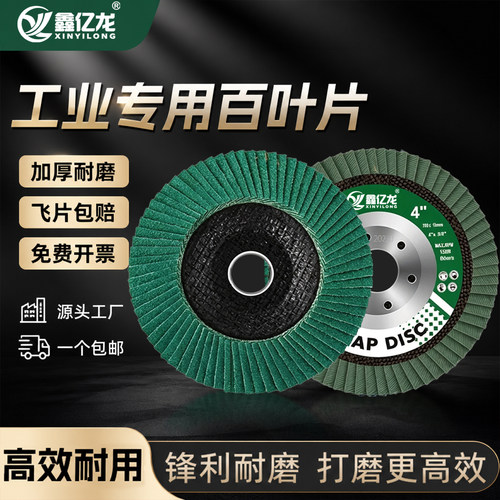 【加厚耐磨不飞片】百叶片