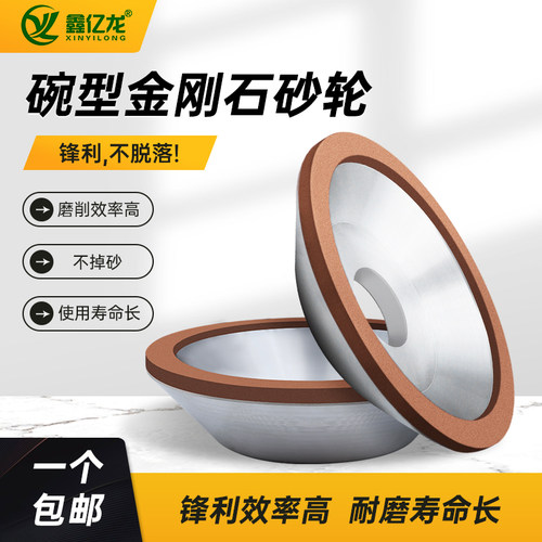 金刚石碗型砂轮，高浓度耐磨耐用