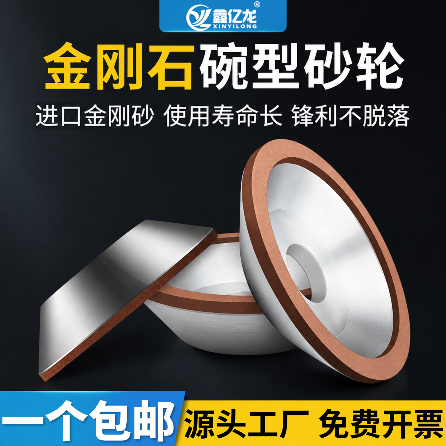 【磨削效率高】碗型金刚石砂轮图片