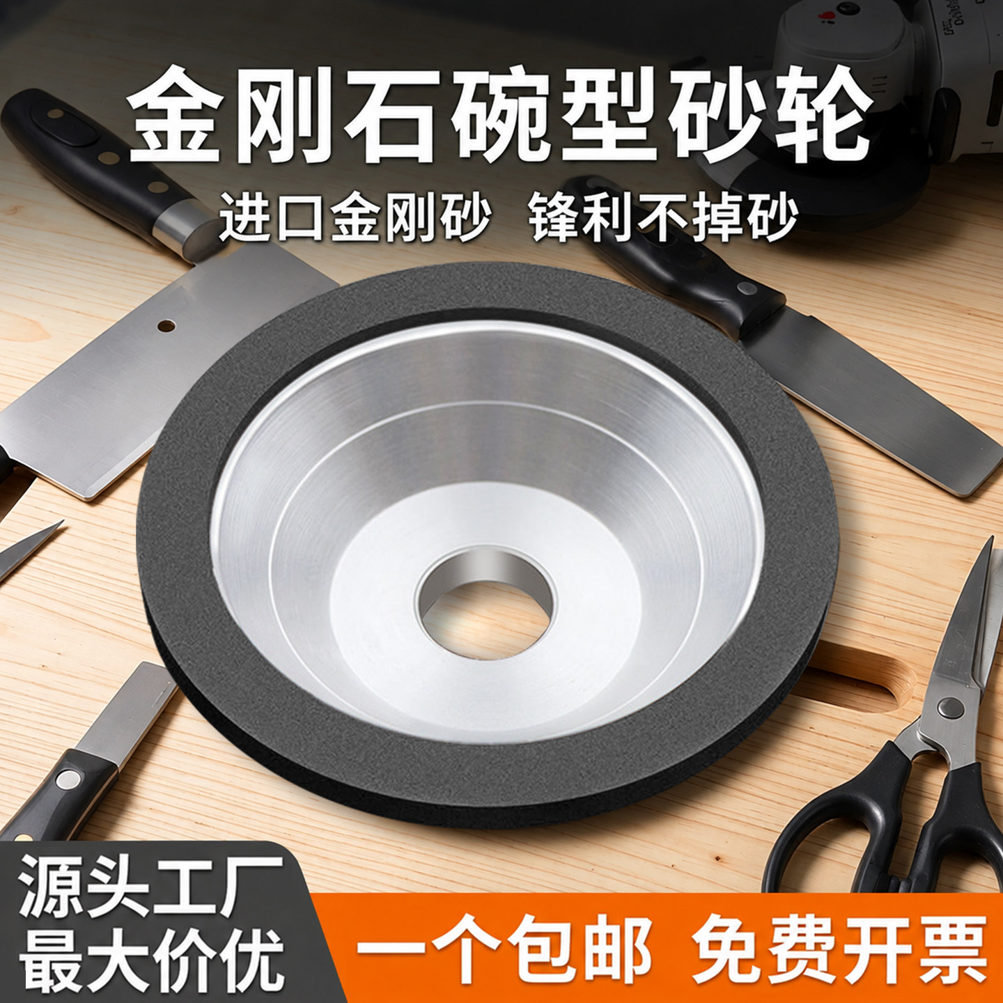 【磨削效率高】碗型金刚石砂轮图片