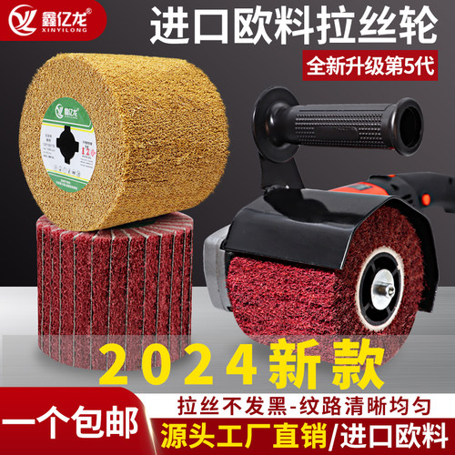 进口欧料拉丝轮，源头工厂直销