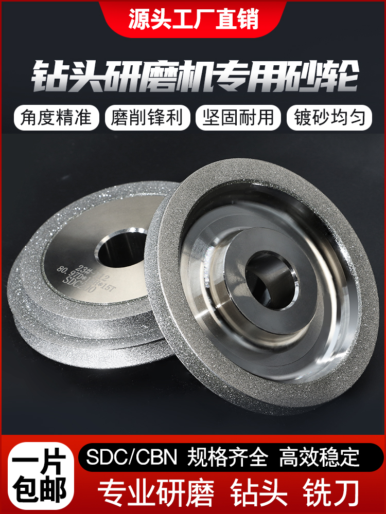 钻头研磨机专用砂轮电镀金刚石砂轮磨刀机钨钢铣刀钻石合金砂轮片