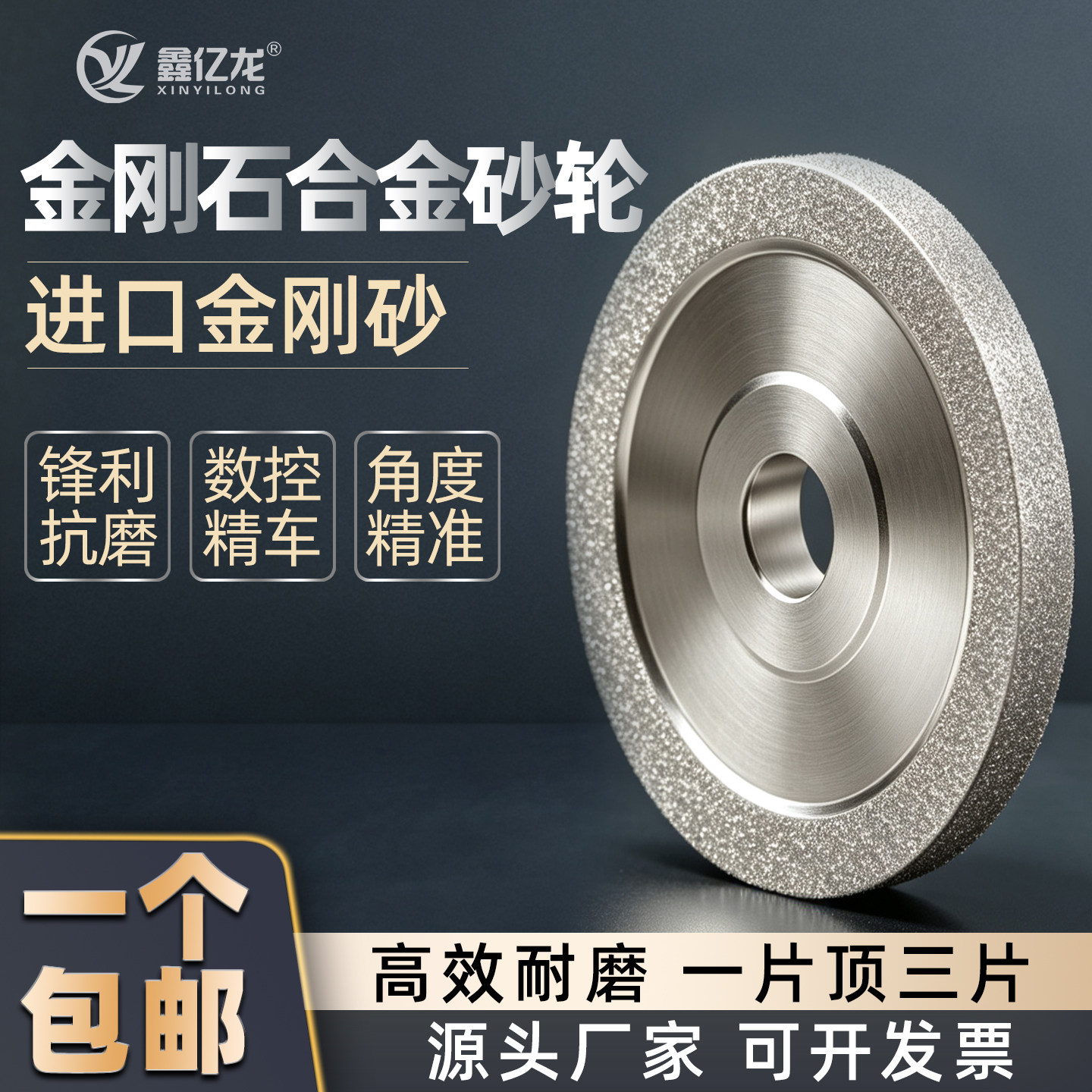 【锋利耐用不掉砂】金刚石砂轮图片