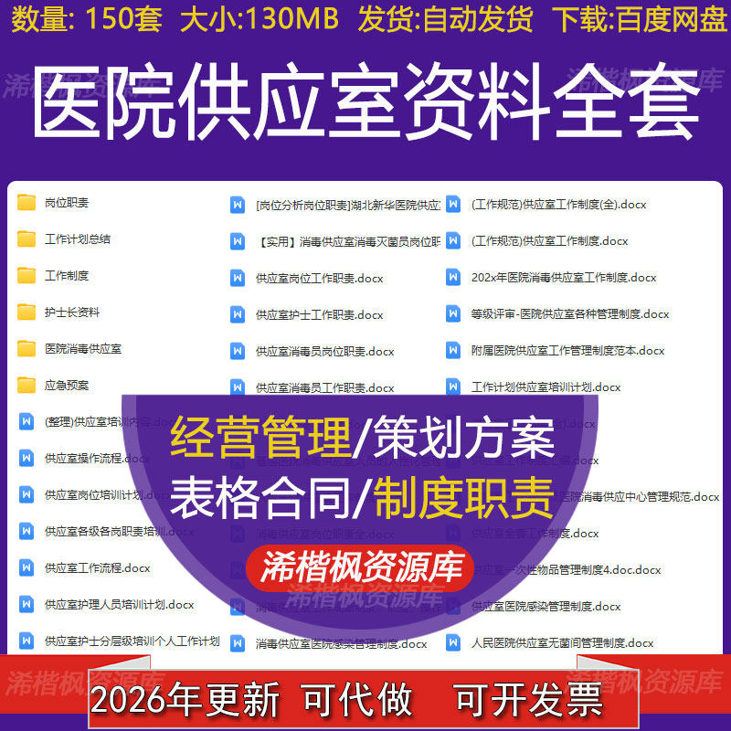 医院供应室护理人员培训计划工作总结各项制度职责流程应急预案