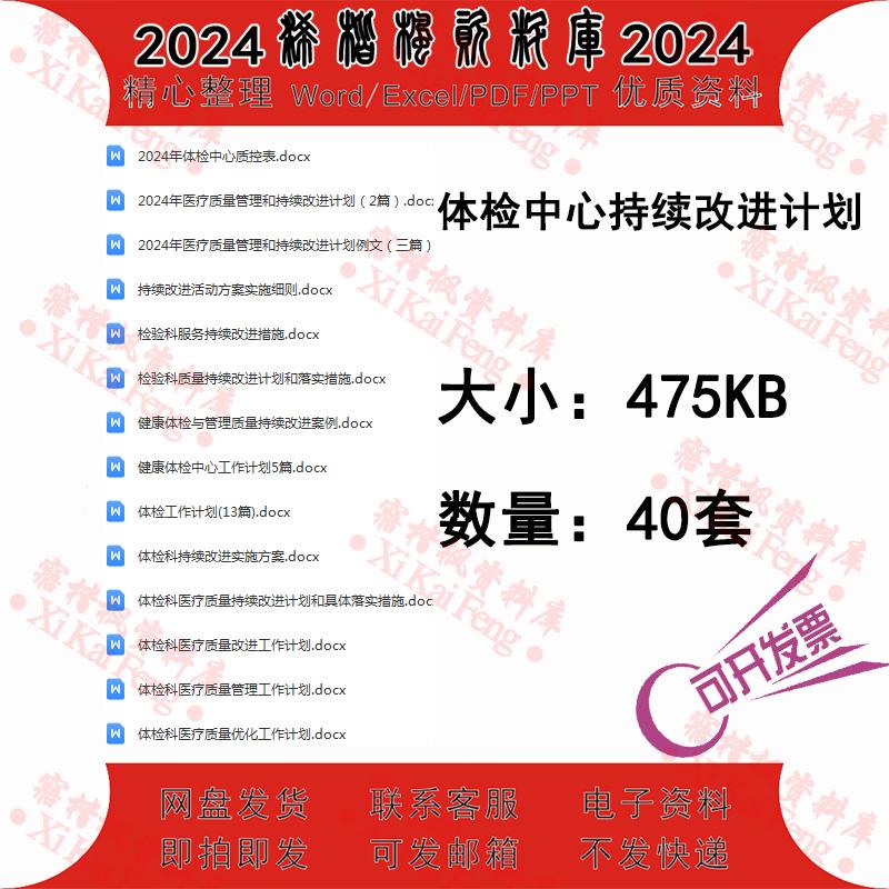 体检中心持续改进计划实施细则体检中心操作规程及质量控制标准