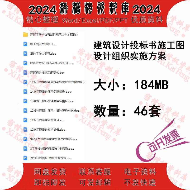 建筑设计投标书施工图设计组织实施方案质量进度成本控制保证措施