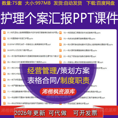 护理个案汇报PPT大面积脑梗塞压力性尿失禁患者术后个案护理课件