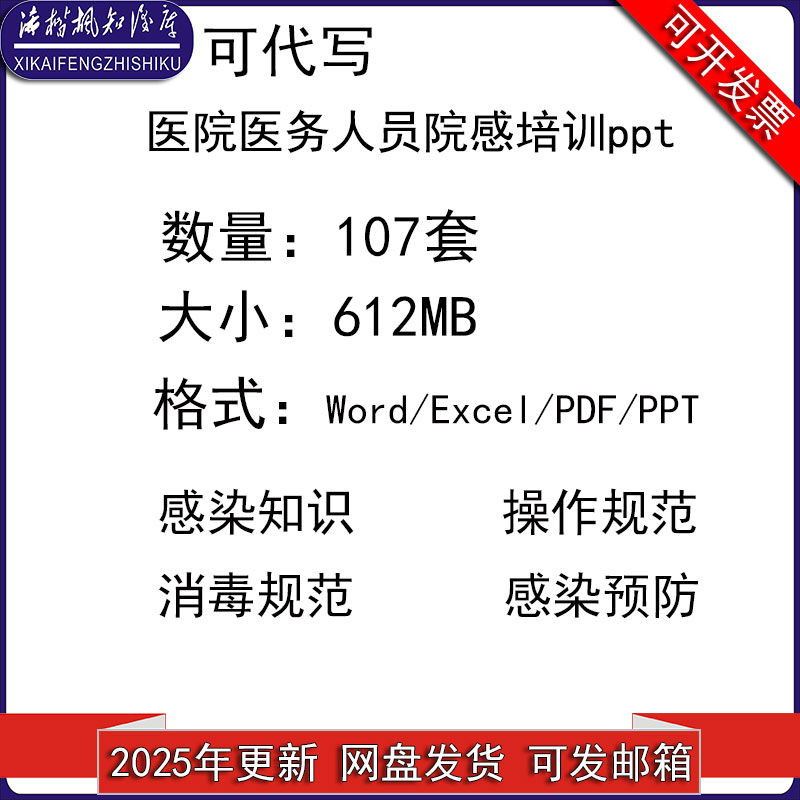 医院院感培训讲座ppt课件基层医疗机构感染管理院感基础知识培训