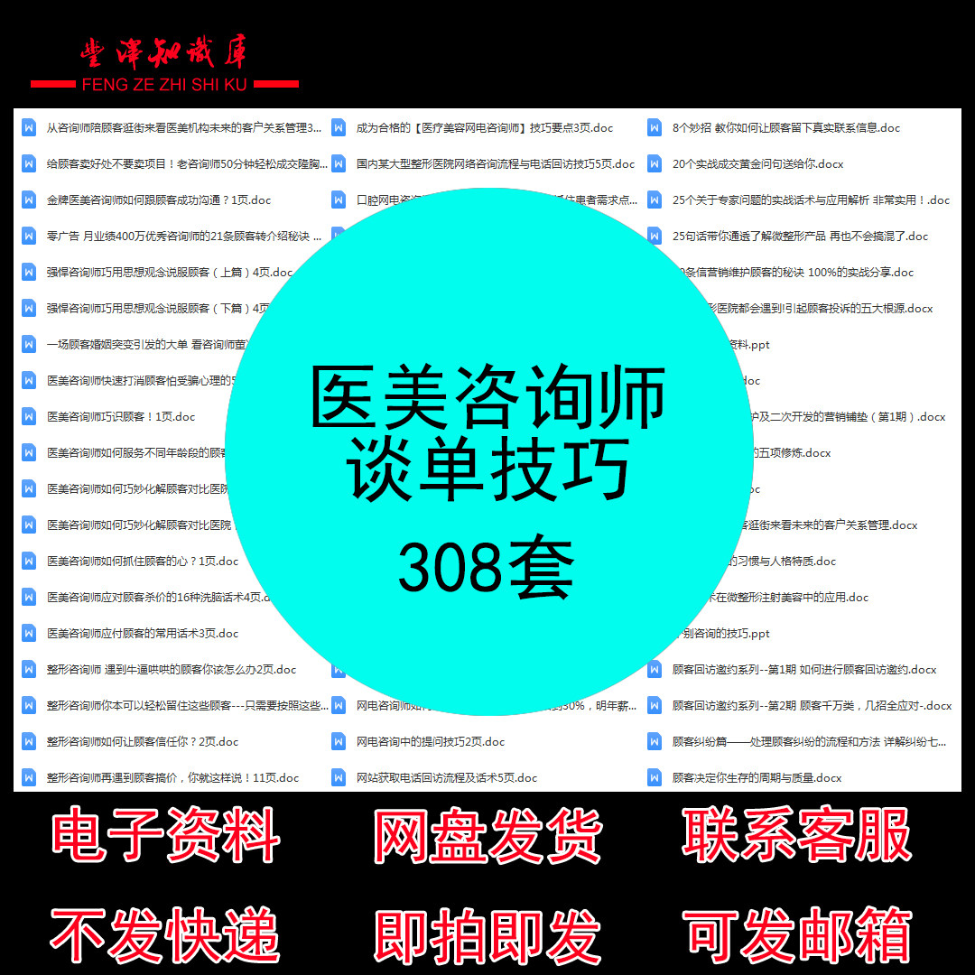 医美咨询师谈单技巧培训咨询师话术微整形美学课件现场培训视频