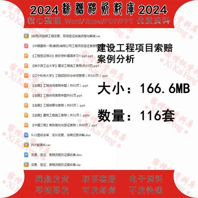 建设工程项目索赔案例分析项目部工程变更现场签证实施流程与解读