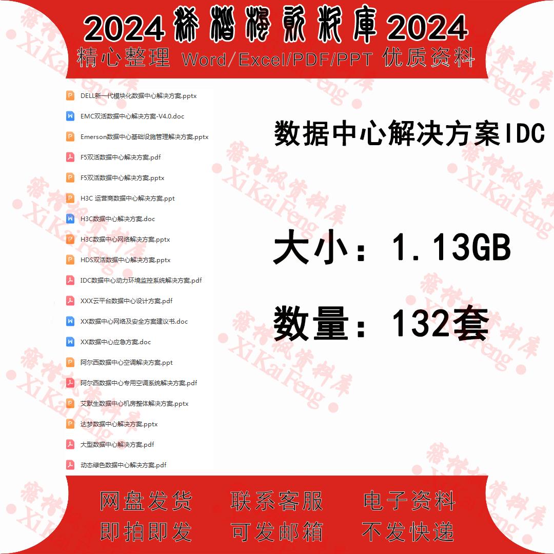 数据中心解决方案IDC双活数据中心解决方案数据中心网络安全方案