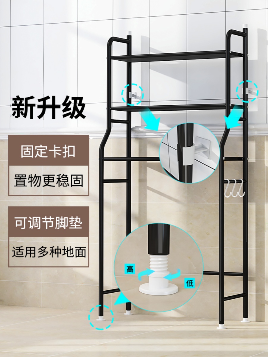 落地家用卫生间洗衣机置物架支架马桶储物架上坐便器厕所上方浴室