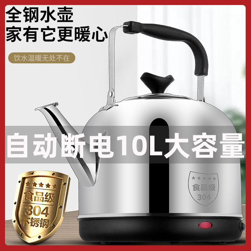 全自动断电烧水壶304加厚不y锈钢电热水壶保温超大容量家用电水壶