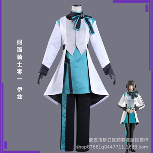假面骑士令01 伊兹cos 伊豆 飞电智能社长秘书人机偶cosplay服装
