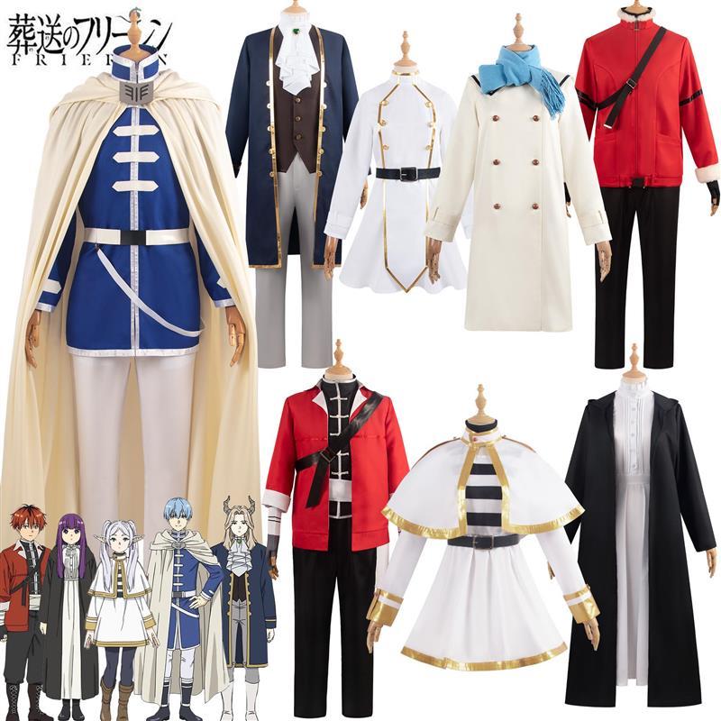 葬送的芙莉莲cos服休塔尔克菲伦衣辛美尔cosplay二次元动漫服装图片
