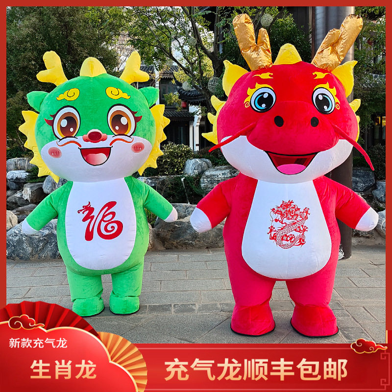 充气龙卡通人偶服装生肖龙年吉祥物玩偶道具表演服动漫人穿行走服
