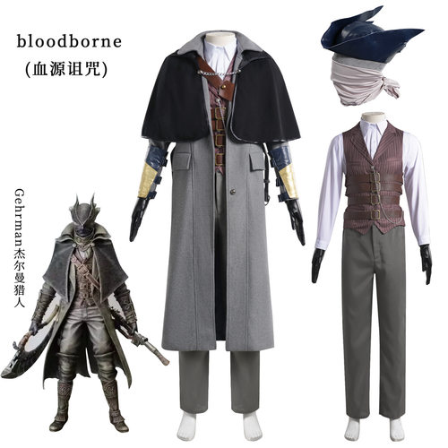 万圣节bloodborne血源诅咒cos服Gehrman杰尔曼猎人同款cosplay服
