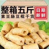 素豆肠豆制品干货素鸡肠豆笋大豆素肉半成品串串火锅麻辣烫关东煮