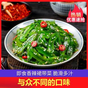 袋 香辣梗片裙带菜边海带海白菜新鲜即食下饭菜拌饭拌面400g