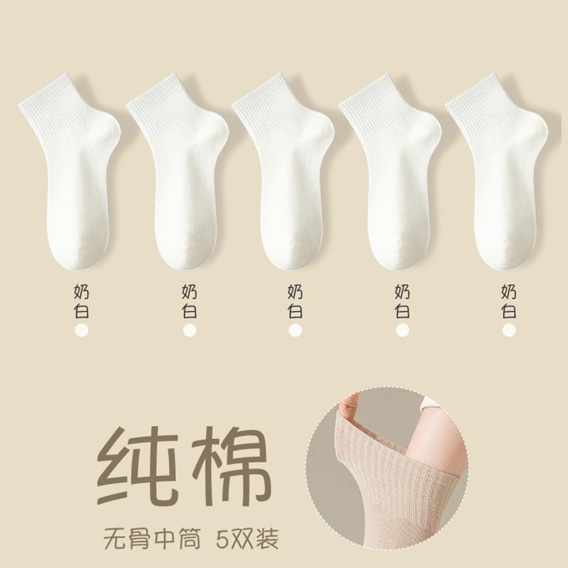 양말 여성 단색 중반 송아지 양말 가을 겨울 2024 새로운 뼈없는 양말 땀 흡수면 단색 여성 스포츠 양말 짧은 양말