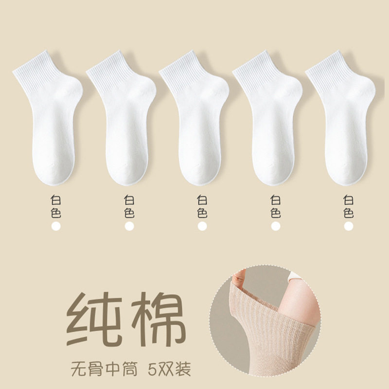 양말 여성 단색 중반 송아지 양말 가을 겨울 2024 새로운 뼈없는 양말 땀 흡수면 단색 여성 스포츠 양말 짧은 양말