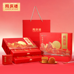 同庆楼双层广式月饼礼盒39.9到手12块