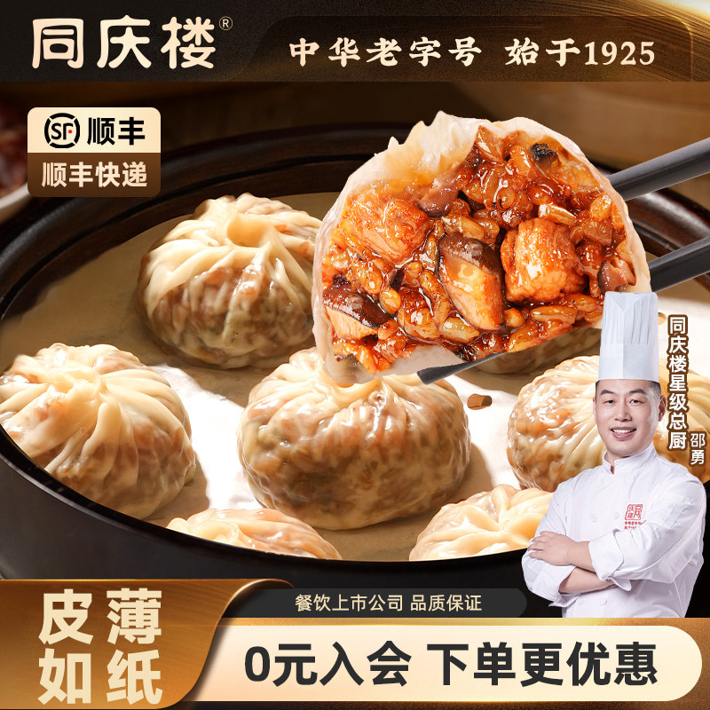 同庆楼纸皮糯米薄皮烧卖香菇肉红烧肉速食早餐半成品食品干蒸烧麦,粮油调味/速食/干货/烘焙,烧麦/烧卖,淘宝优惠券,粉丝福利购,淘宝优惠卷