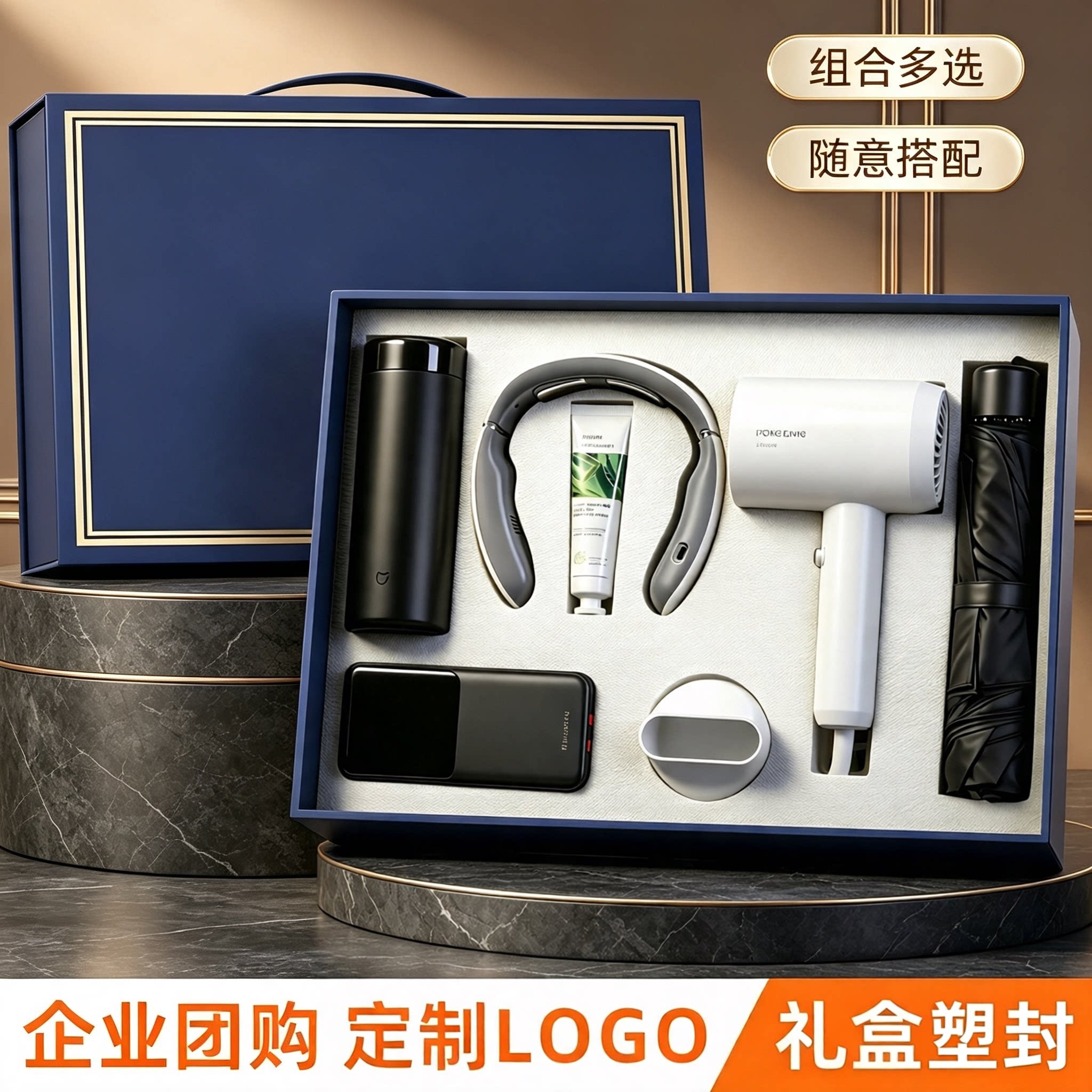 公司商务伴手礼套装定制logo