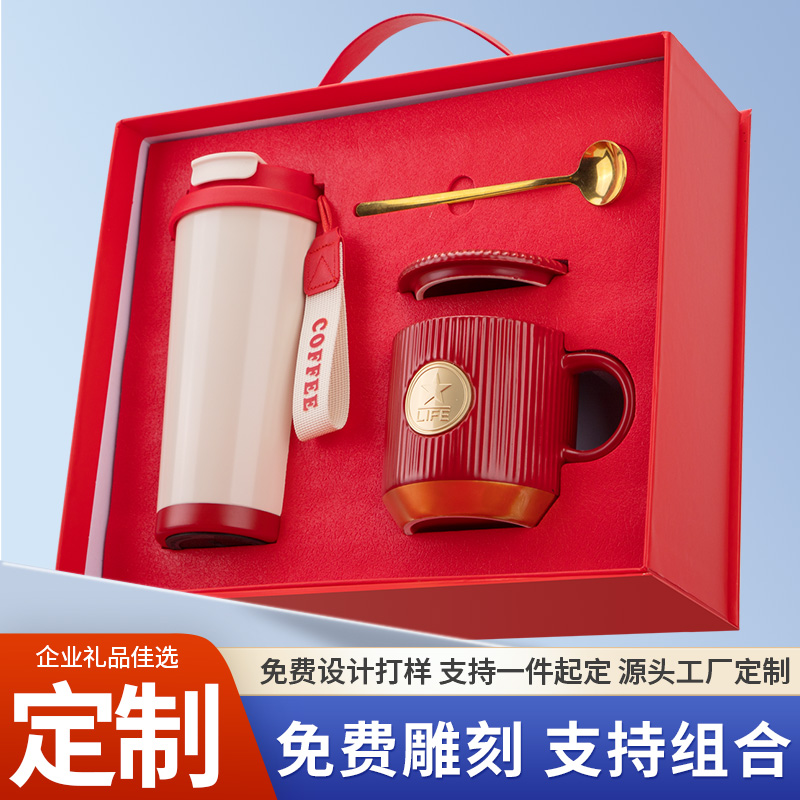 商务礼品定制logo伴手礼