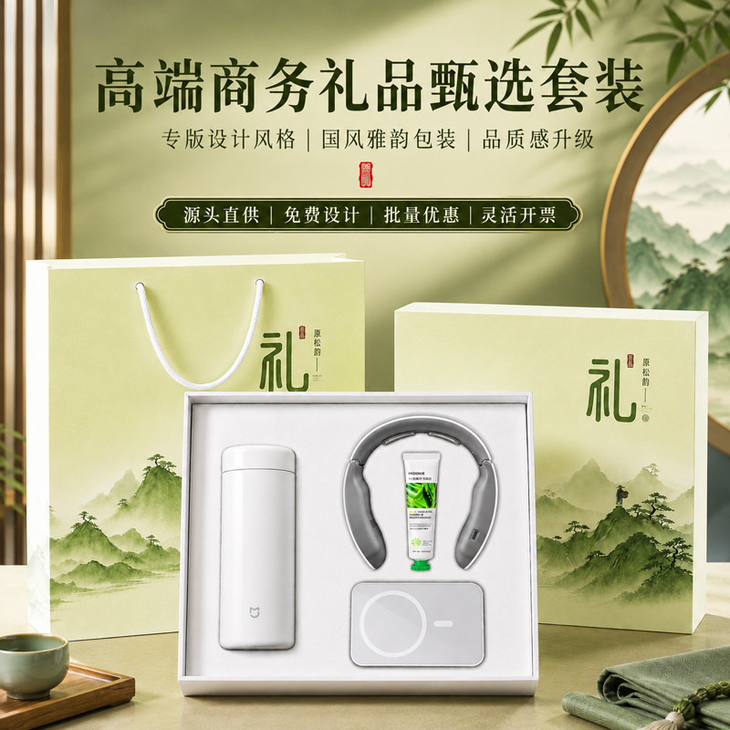 企业高端商务礼品套装定制logo国风雅韵公司年会送客户员工伴手礼