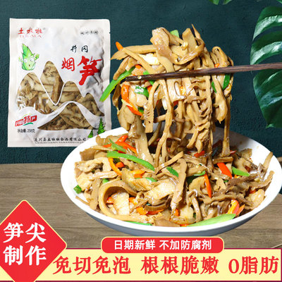 江西烟笋柴火烟笋尖江西特产农家烟笋干油焖笋糯米笋尖嫩烟笋商用