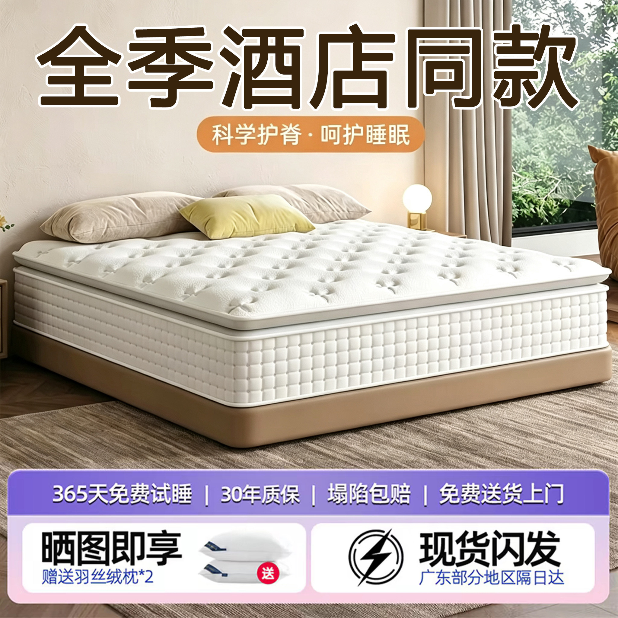金可儿床垫护脊独立袋弹簧记忆棉加厚五星级酒店家用卧室专用软垫