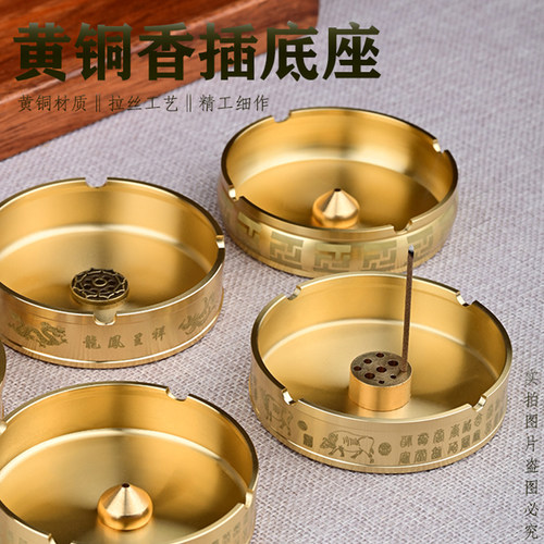 香座九孔多孔黄铜线香插接灰托盘
