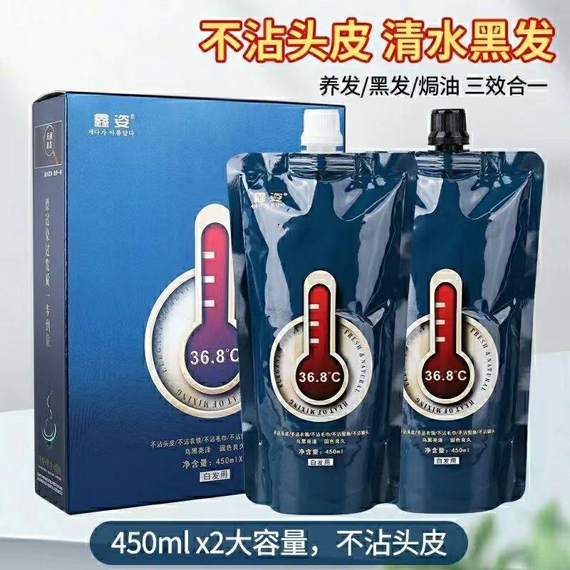 鑫姿黑油智能恒温染发剂清水不沾头皮黑发霜焗油不褪色黑色染发膏,美发护发/假发,盖白,淘宝优惠券,粉丝福利购,淘宝优惠卷