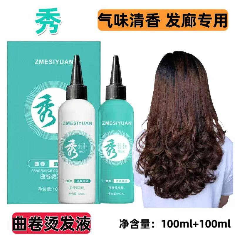 理发店专用冷烫精卷发药水烫发液秀烫发水美发发廊快速烫药水膏状,美发护发/假发,彩染,淘宝优惠券,粉丝福利购,淘宝优惠卷