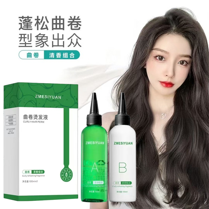 丰彩冷烫药水烫发液卷发定型