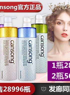 香颂本草香素祛屑控油去油洗发水/滋养柔顺去屑止痒妮控油蓬松