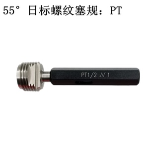 包邮 成量轴承钢GCR15日标PT锥管螺纹塞规55度牙形角牙规原装 真品