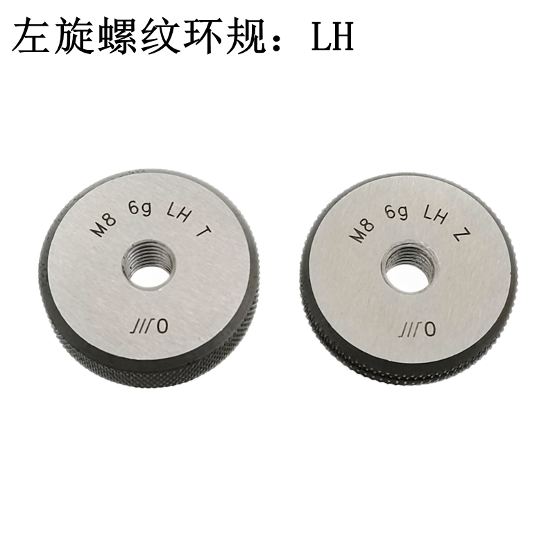 左旋螺纹环规成量LH反牙