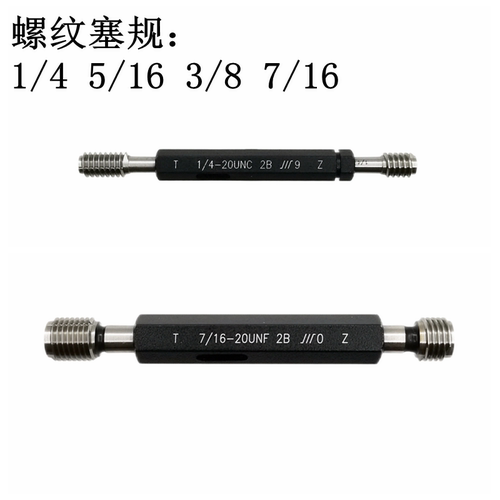 美标螺纹塞规成量2B1/4-7/16